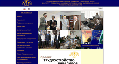 Desktop Screenshot of isesp-ras.ru