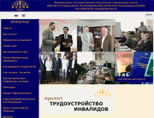 Tablet Screenshot of isesp-ras.ru